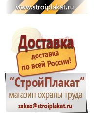 Магазин охраны труда и техники безопасности stroiplakat.ru Маркировка опасных грузов, знаки опасности в Красноярске
